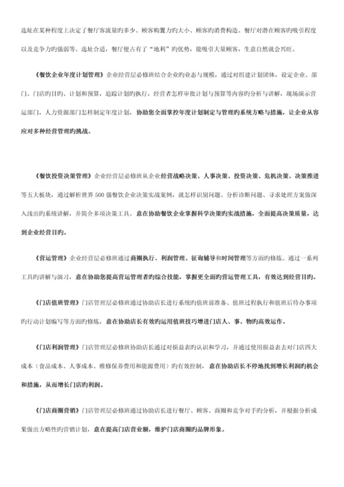上海汉源公司课程体系介绍.docx