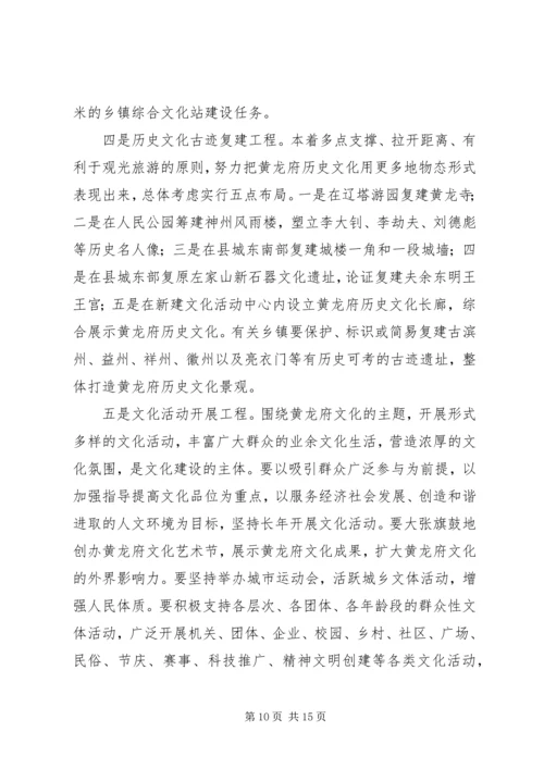 县委书记在全县文化工作会议上的讲话 (3).docx