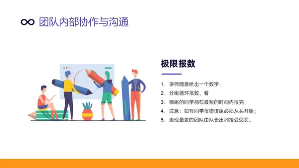 黄紫色简约插画职场沟通技巧培训ppt模板