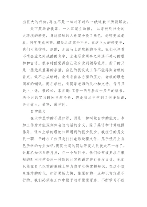 学党纪知党纪心得通用7篇.docx