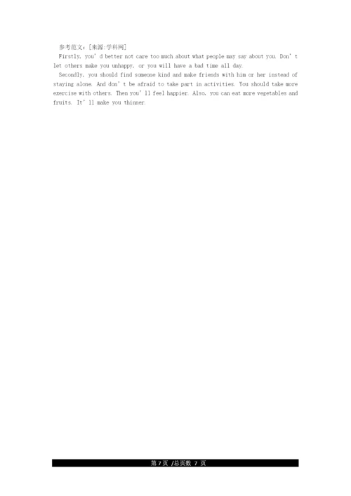 八年级下英语期末测试卷(人教版附答案).docx