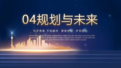 蓝色大气企业公司宣传动态PPT模板