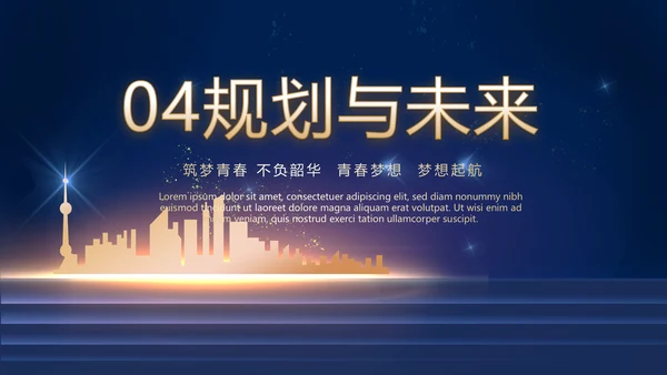 蓝色大气企业公司宣传动态PPT模板