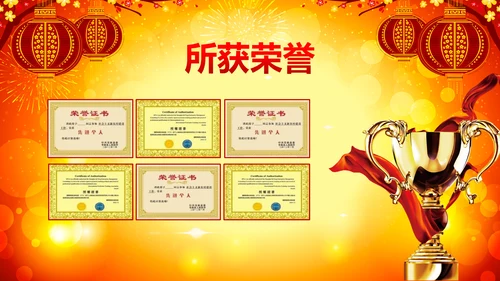 2017鸡年开门红激励动员誓师大会PPT