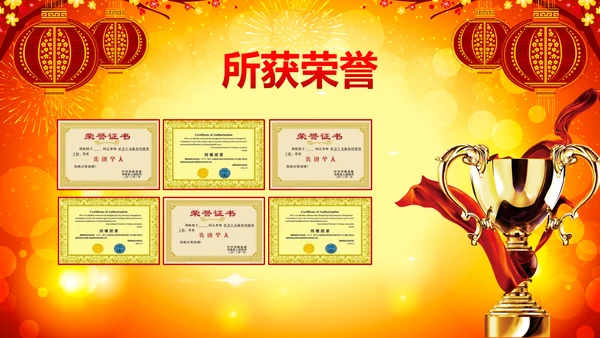 2017鸡年开门红激励动员誓师大会PPT