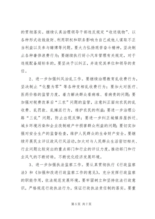 纪检监察总结及工作计划精编.docx