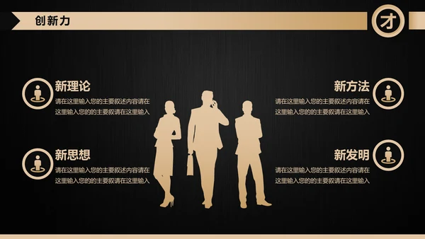 高端轻奢岗位竞聘报告竞岗演讲求职简历PPT
