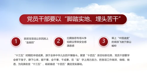 党支部党史学习教育工作总结动态PPT
