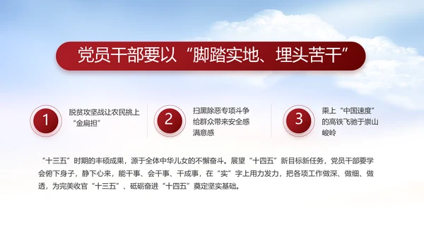 党支部党史学习教育工作总结动态PPT