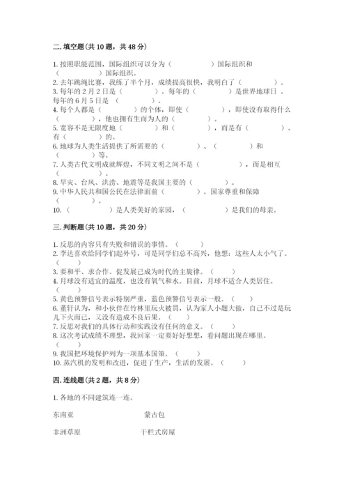 最新部编版六年级下册道德与法治期末测试卷含完整答案（夺冠）.docx