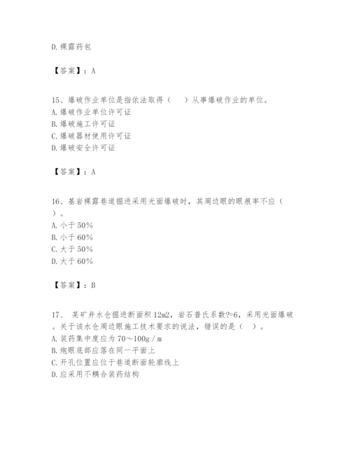 2024年一级建造师之一建矿业工程实务题库【考点精练】.docx