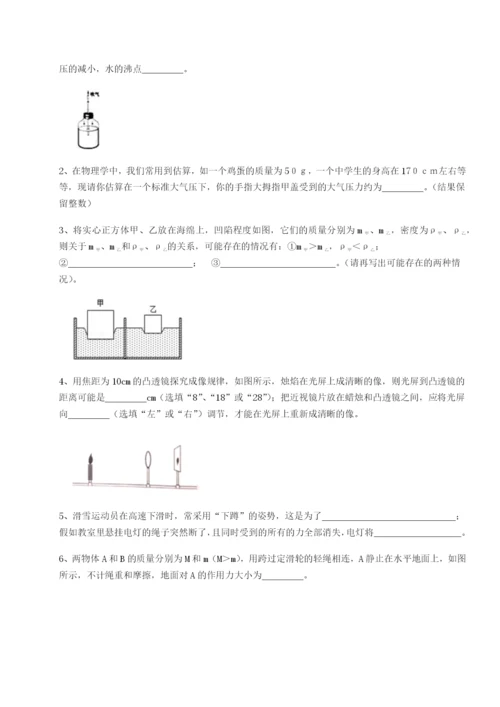 强化训练重庆市巴南中学物理八年级下册期末考试单元测试A卷（解析版）.docx