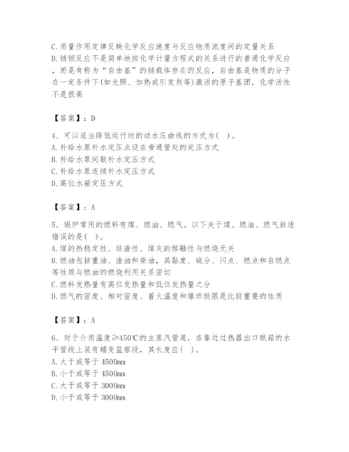 2024年公用设备工程师之专业知识（动力专业）题库推荐.docx