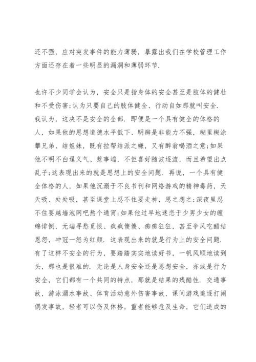 校园珍惜生命重视安全优秀讲话稿5篇.docx