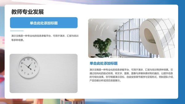 教育课件宝典PPT模板
