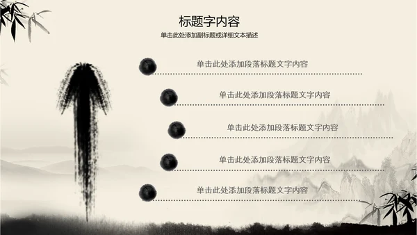 古典复古意境中国风动态ppt动态模版