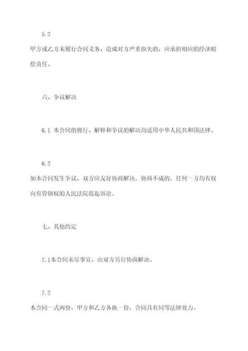 抖音精选联盟商家合作协议