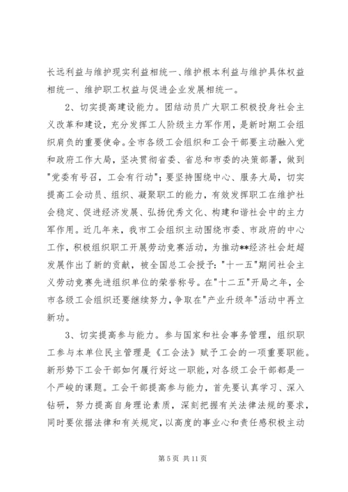 劳模表彰大会上的讲话.docx