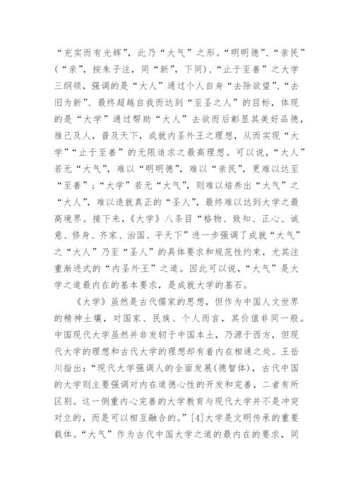 大一学术论文3000字.docx