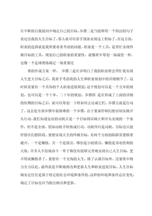大学心理心得体会5篇