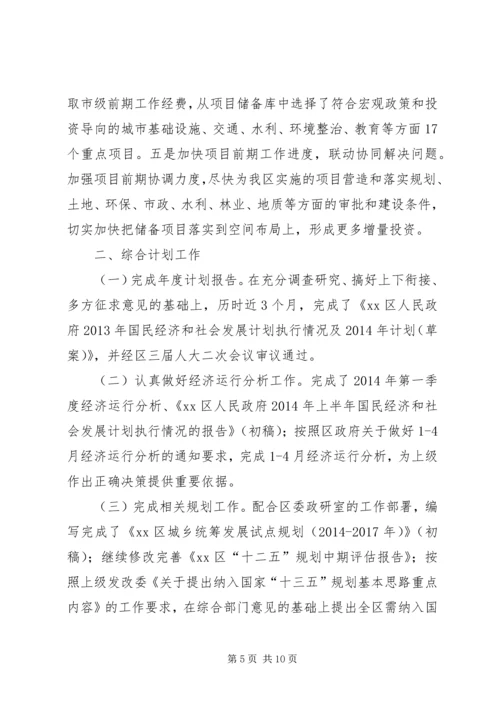 物价局上半年工作总结及下半年工作计划 (2).docx