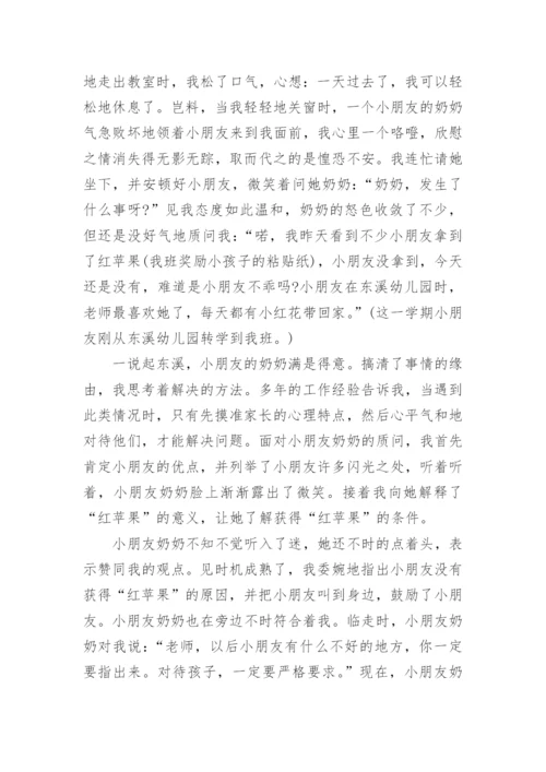 优秀班主任工作总结_10.docx