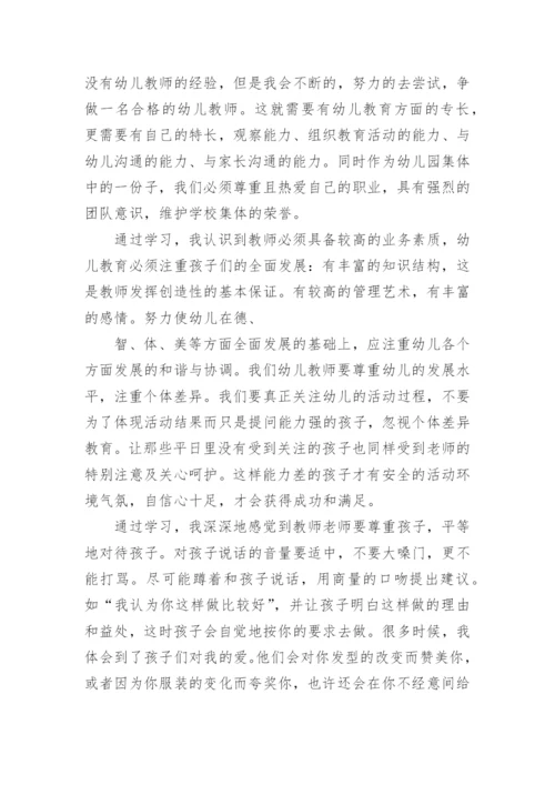 教师继续教育网络培训心得体会_1.docx