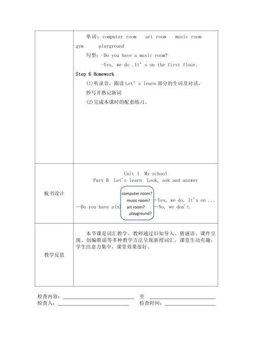 unit1 My school单元教案