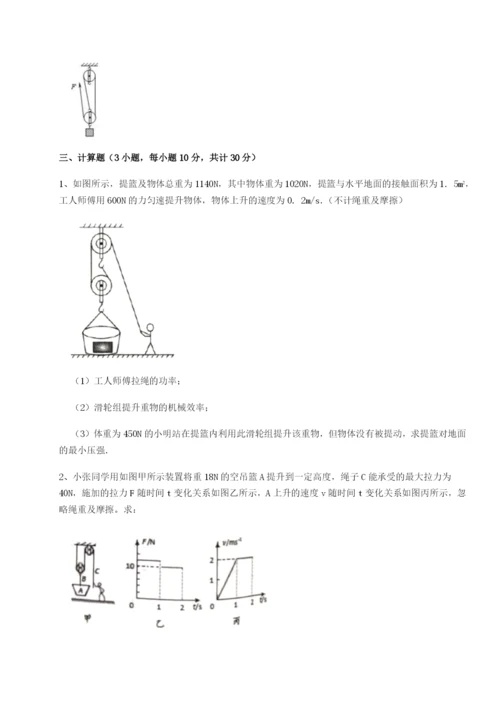 强化训练广东茂名市高州中学物理八年级下册期末考试专项测评试题（含答案解析）.docx