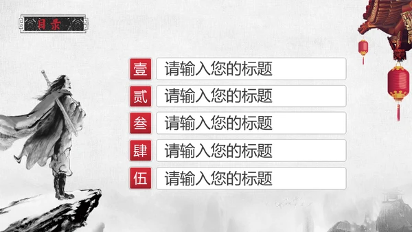 为梦想征战横刀立马大将军通用PPT模板