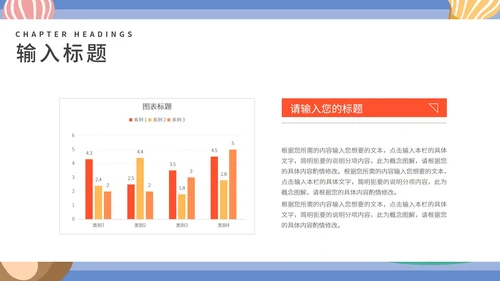 蓝色卡通风条纹英语教学PPT模板