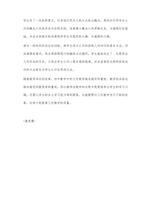 改革教学-提高效果.docx