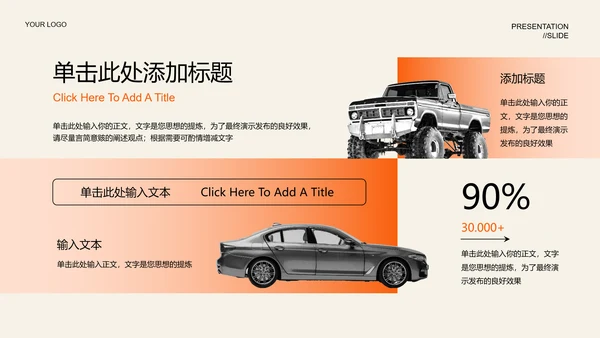 橙色渐变产品介绍PPT演示模板