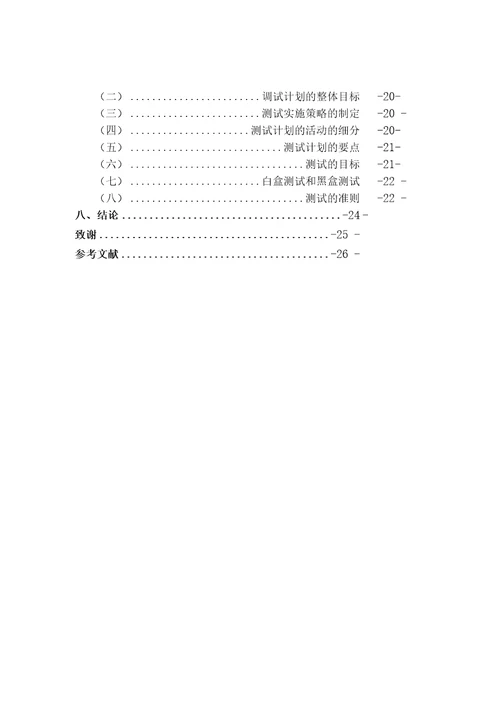 人事档案治理系统v1