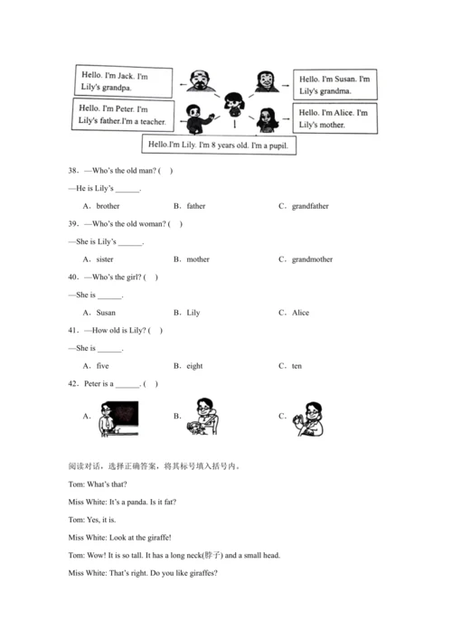 【暑期衔接】2023-2024学年人教PEP版英语三升四暑假专题复习--05 阅读理解（含答案）
