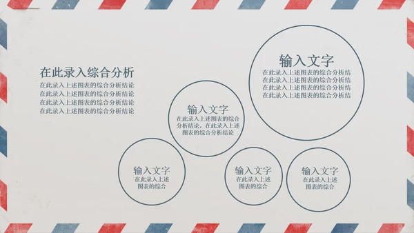 给领导的一封信PPT动态模板