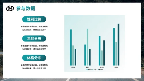 实景高级简约体育健康活动方案计划书PPT模板