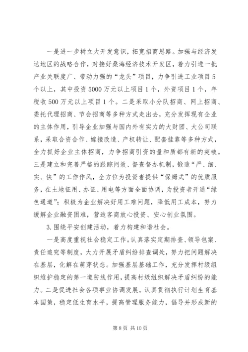 乡镇工作总结报告.docx