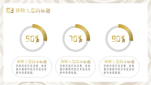 美容院瘦身美体减肥医美活动推广通用PPT模板