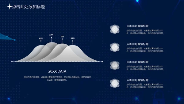 携手筑梦绽放未来年度总结大会通用PPT模板