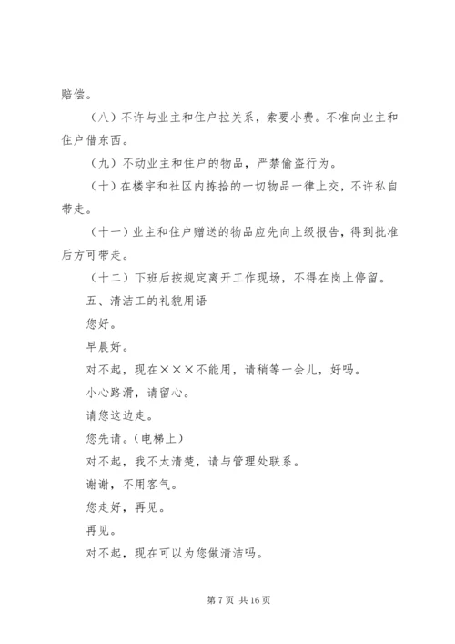 年度计划生育工作的相关规章考核.docx