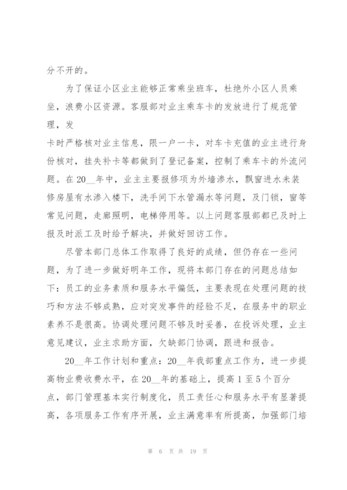 个人年终总结范文.docx