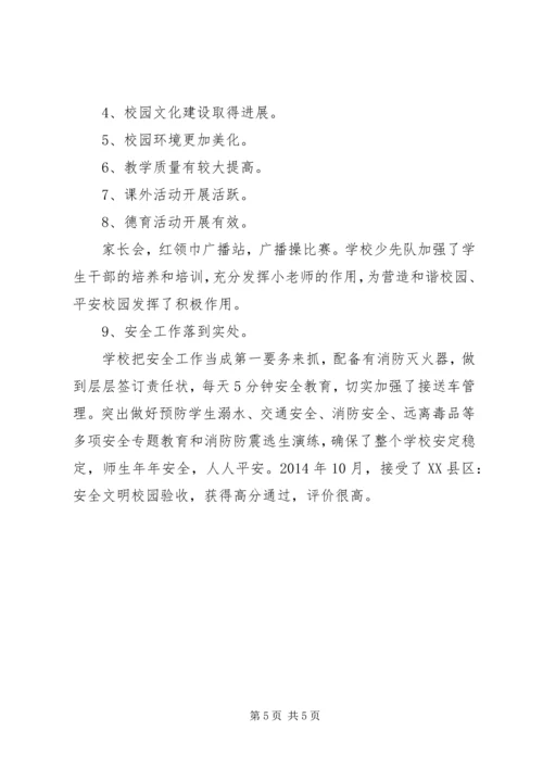 初中校长春季开学典礼讲话.docx