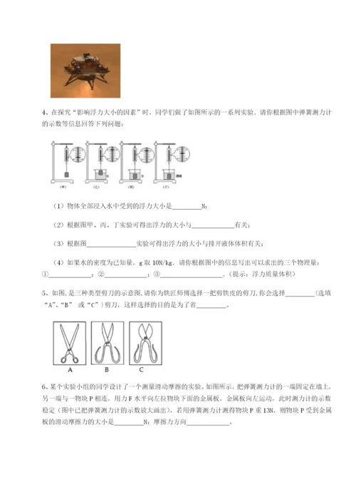 湖南邵阳市武冈二中物理八年级下册期末考试同步训练试卷（含答案解析）.docx