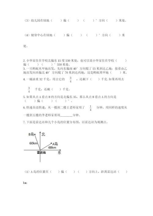 人教版六年级上册数学期中测试卷（实用）word版.docx