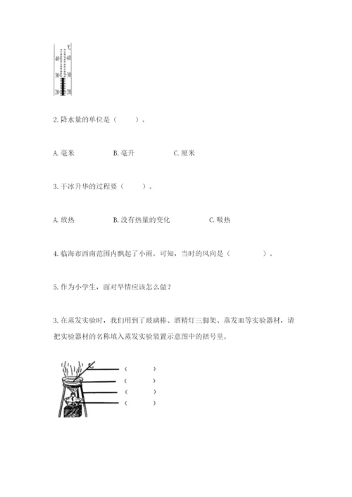 教科版三年级上册科学期末测试卷含答案（新）.docx