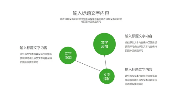 小清新卡通风调色盘儿童节快乐PPT模板