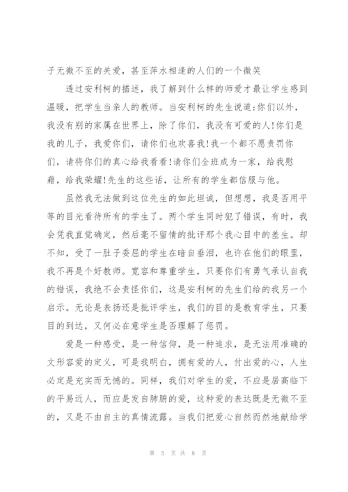 教师读书心得体会三篇.docx