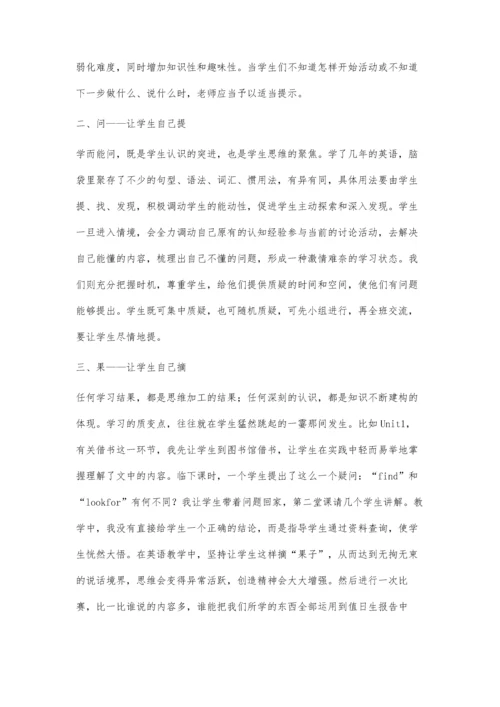 素质教育下的英语教学新探索.docx