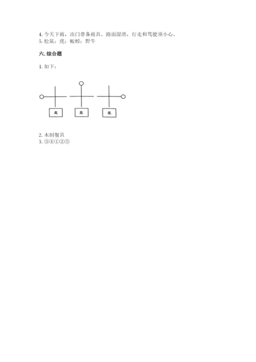 教科版二年级上册科学期末测试卷（典型题）word版.docx